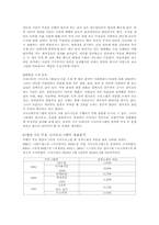 [문화산업론] 언론, 사회의 워치 독(watch dog 감시견)-언론의 정부 견제와 정부의 언론탄압 그리고 시민사회의 역할-7