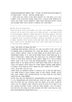 [문화산업론] 언론, 사회의 워치 독(watch dog 감시견)-언론의 정부 견제와 정부의 언론탄압 그리고 시민사회의 역할-10