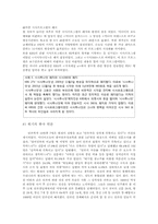 [문화산업론] 언론, 사회의 워치 독(watch dog 감시견)-언론의 정부 견제와 정부의 언론탄압 그리고 시민사회의 역할-11