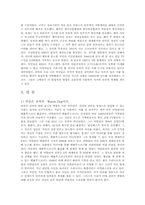 [문화산업론] 언론, 사회의 워치 독(watch dog 감시견)-언론의 정부 견제와 정부의 언론탄압 그리고 시민사회의 역할-12