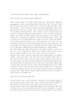 [문화산업론] 언론, 사회의 워치 독(watch dog 감시견)-언론의 정부 견제와 정부의 언론탄압 그리고 시민사회의 역할-13
