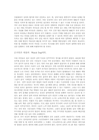 [문화산업론] 언론, 사회의 워치 독(watch dog 감시견)-언론의 정부 견제와 정부의 언론탄압 그리고 시민사회의 역할-14