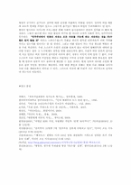 [문화산업론] 언론, 사회의 워치 독(watch dog 감시견)-언론의 정부 견제와 정부의 언론탄압 그리고 시민사회의 역할-15
