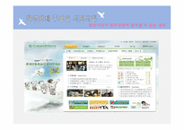 [도시행정론] 지방자치제 이후 지방도시의 환경정치 현황 분석-천안시 환경정치 사례를 중심으로-16