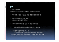 [도시사회학] 방송의 영향력-민주주의 근간을 뒤흔드는 방송장악-2