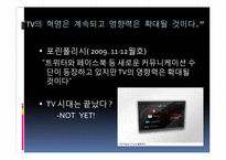 [도시사회학] 방송의 영향력-민주주의 근간을 뒤흔드는 방송장악-3