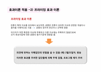 [미디어와 현대사회] 개그콘서트에 담긴 소통의 메시지-`동혁이 형` 캐릭터를 중심으로-20