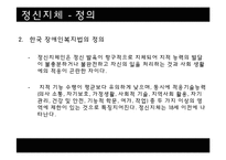 [이상심리] 정신지체 & 학습장애 특징, 치료 방법 및 사례 연구-5