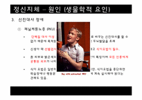 [이상심리] 정신지체 & 학습장애 특징, 치료 방법 및 사례 연구-20