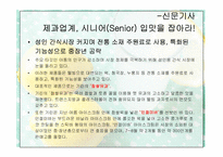 [현대인의 영양] 대학생들의 건강을 위한 영양 간식 조사-15