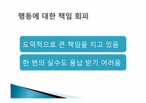 [민주시민교육] `시민운동에 관한 열두 가지 오해와 편견` 박원순(저) 75-112 요약 및 토론-9