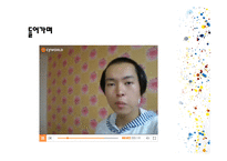 [사회심리학] UCC열풍에 대한 사회심리학적 분석-3