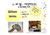[사회심리학] UCC열풍에 대한 사회심리학적 분석-13