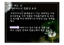 [지방행정론] 중앙정부와 지방정부의 저소득층 지원 현황(토론형식)-14