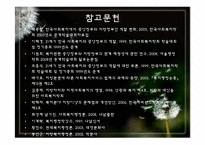 [지방행정론] 중앙정부와 지방정부의 저소득층 지원 현황(토론형식)-15