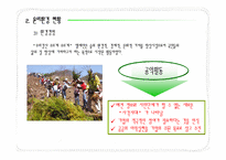 [현대사회와 기업윤리] 유한킴벌리 윤리경영 현황, 평가 및 개선방향-14