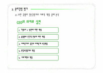 [현대사회와 기업윤리] 유한킴벌리 윤리경영 현황, 평가 및 개선방향-20