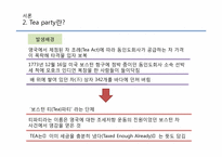 [현대 미국 사회 문제] 미국사회문제로서의 티파티 Tea party-4
