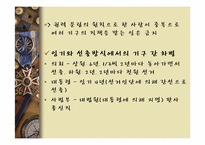 [정치학개론] 대통령제 개념과 우리나라 대통령제 변천과정-11