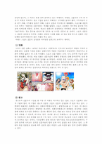 [언론정보학] 스포츠신문의 정의, 역사, 문제점과 개선방향-7
