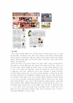 [언론정보학] 스포츠신문의 정의, 역사, 문제점과 개선방향-8