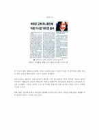 [언론정보학] 스포츠신문의 정의, 역사, 문제점과 개선방향-11