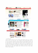 [언론정보학] 스포츠신문의 정의, 역사, 문제점과 개선방향-15