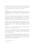 [상담심리] 인지치료 - 우울증(기분장애) 사례 분석-3