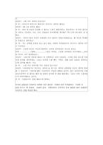 [상담심리] 인지치료 - 우울증(기분장애) 사례 분석-5
