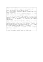 [상담심리] 인지치료 - 우울증(기분장애) 사례 분석-6