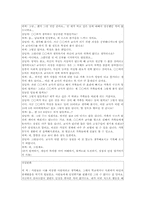 [상담심리] 인지치료 - 우울증(기분장애) 사례 분석-8