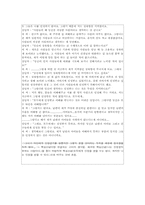 [상담심리] 인지치료 - 우울증(기분장애) 사례 분석-9