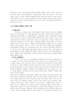 [국문학] 미디어제국주의-문화제국주의의 현대적 양상-4