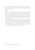[국문학] 미디어제국주의-문화제국주의의 현대적 양상-5