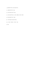 [국문학] 미디어제국주의-문화제국주의의 현대적 양상-6