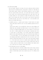 [대중매체의 이해] 스포츠 신문의 문제점과 개선방안-8