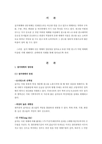 [언론정보학] 잡지 매체와 신문 매체의 장단점-1
