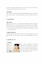 [언론정보학] 잡지 매체와 신문 매체의 장단점-2