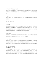 [언론정보학] 잡지 매체와 신문 매체의 장단점-5