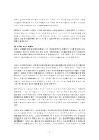 [상담이론의 실제] 인간중심 치료-칼 로저스의 인간중심상담(Person-Centered Therapy)-6