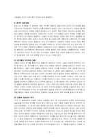 [상담이론의 실제] 인간중심 치료-칼 로저스의 인간중심상담(Person-Centered Therapy)-8