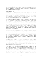 [상담이론의 실제] 인간중심 치료-칼 로저스의 인간중심상담(Person-Centered Therapy)-12