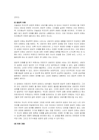 [상담이론의 실제] 인간중심 치료-칼 로저스의 인간중심상담(Person-Centered Therapy)-13