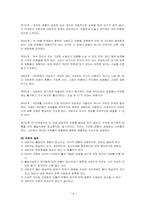 [상담이론의 실제] 인간중심 치료-칼 로저스의 인간중심상담(Person-Centered Therapy)-14