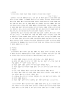 [상담심리] 인지치료 - 이론 분석-2