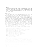 [상담심리] 인지치료 - 이론 분석-4