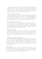 [상담심리] 인지치료 - 이론 분석-6
