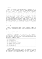[상담심리] 인지치료 - 이론 분석-8