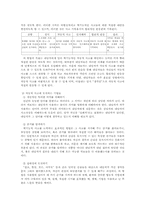 [상담심리] 인지치료 - 이론 분석-9