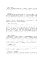 [상담심리] 인지치료 - 이론 분석-10